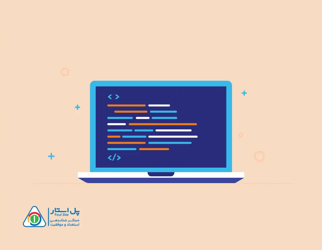 اصول و مبانی برنامه نویسی چیست و چه رابطه ای با تفکر الگوریتمی دارد؟